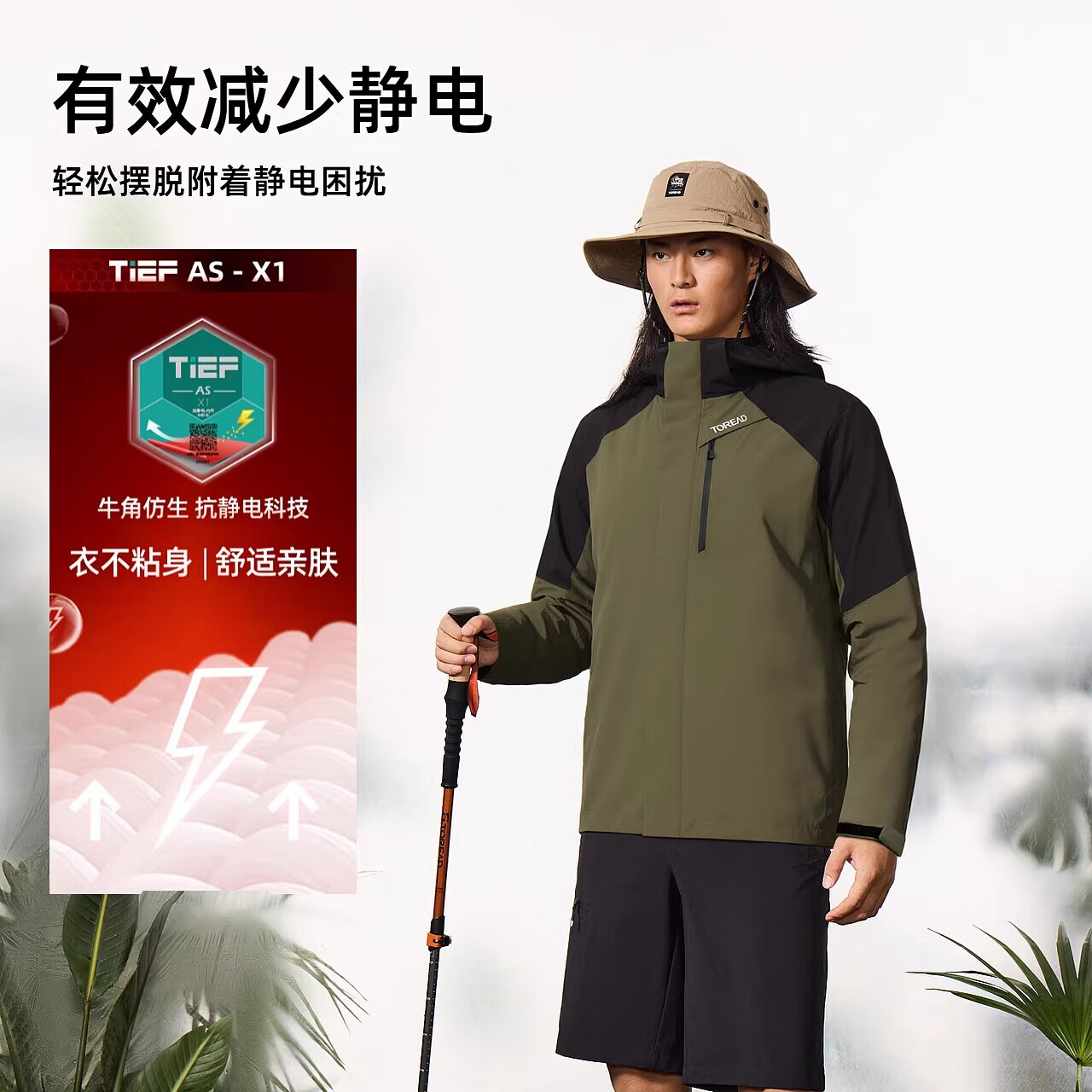 探路者 硬壳冲锋衣男女新款专业三合一户外徒步登山服外套 359.2元