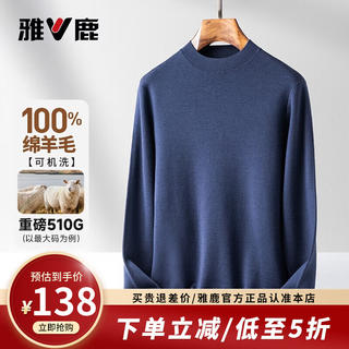 雅鹿 重磅510G 100%绵羊毛澳洲羊毛针织衫 98元 - 86线报 雅鹿 重磅510G 100%绵羊毛澳洲羊毛针织衫 98元 - 86线报