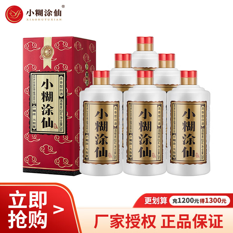 小糊涂仙 普仙 52%vol 浓香型白酒 250ml*6瓶 410元（需用券）