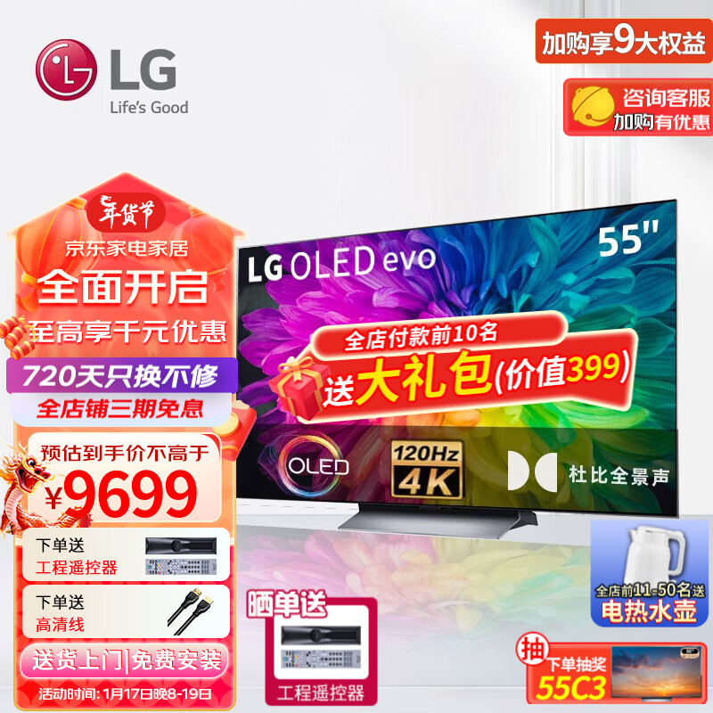 LG 乐金 55NANO76CPA 液晶电视 55英寸 4K 7999元（需用券）