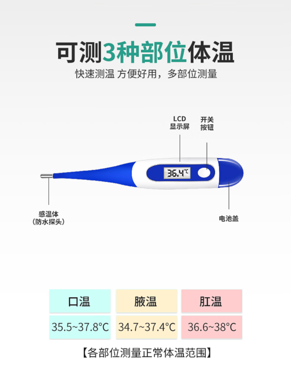 Jeauyy 嘉医 AXD-202 电子体温计 软头