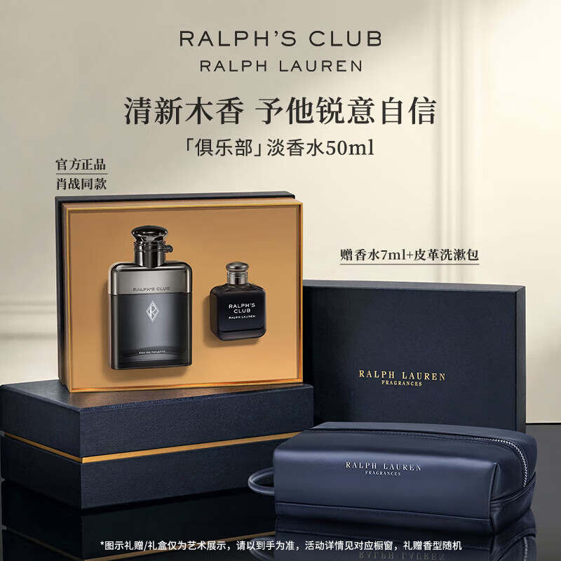 RALPH LAUREN 肖战 男士淡香水 50ml 280元（需用券）