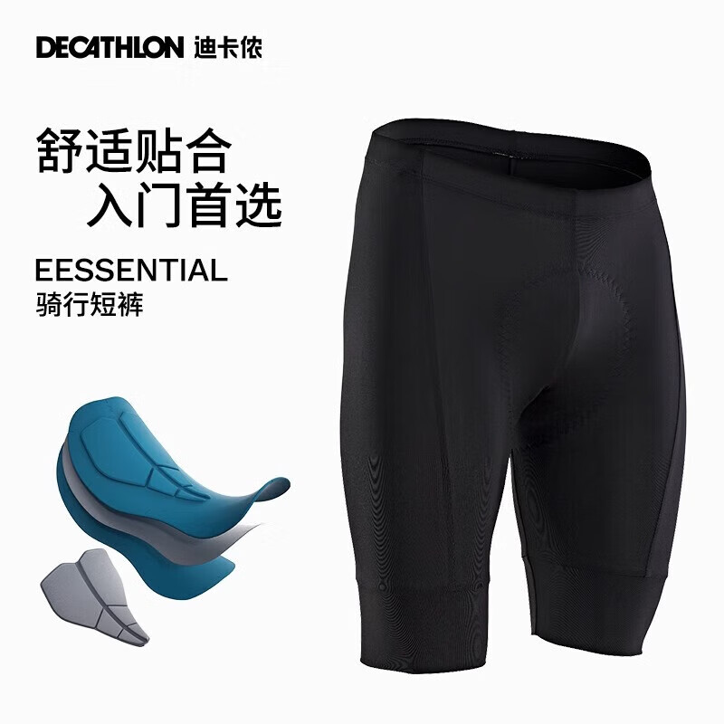 迪卡侬 DECATHLON 山地车公路男士秋季夏季骑行裤短裤黑色XXL 2707972 79.9元