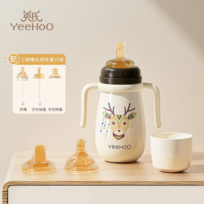 YeeHoO 英氏 新生儿奶瓶 便携吸管水杯保温壶 贵族白（配三头） 69.9元（需用