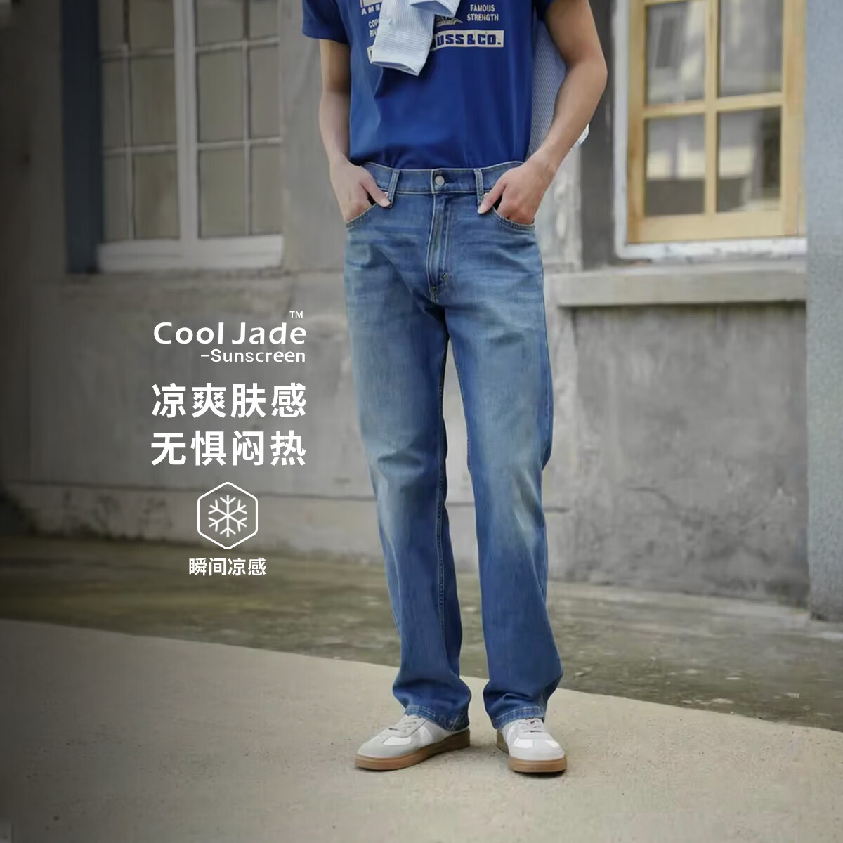 Levi's 【硬核防晒】冰酷系列555宽松牛仔裤凉感直筒男士长裤 305.32元（需用