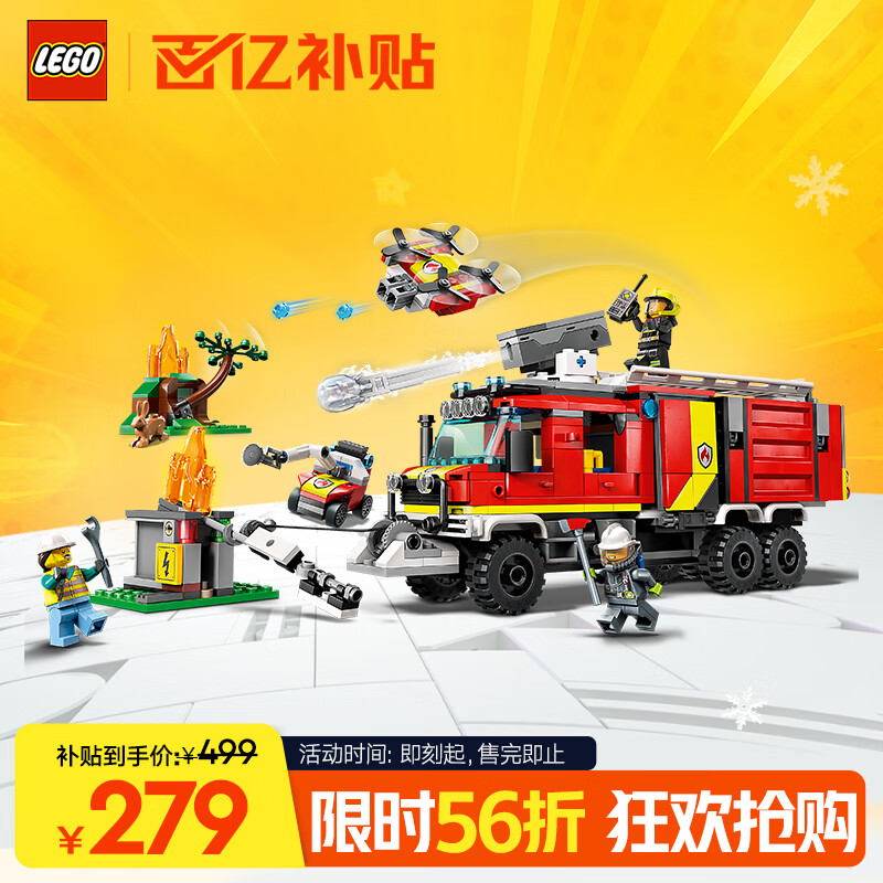 移动端、京东百亿补贴：LEGO 乐高 City城市系列 60374 消防指挥车 279元