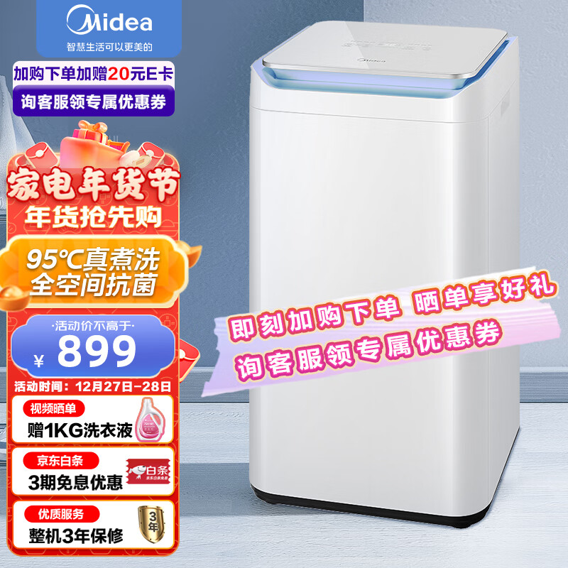 Midea 美的 波轮洗衣机全自动MB30VH10E Pro 3公斤迷你洗衣机 749元（需用券）