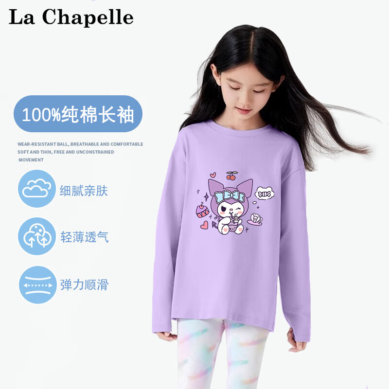 La Chapelle 儿童纯棉卫衣 3件 14.86元（需买3件，需用券）