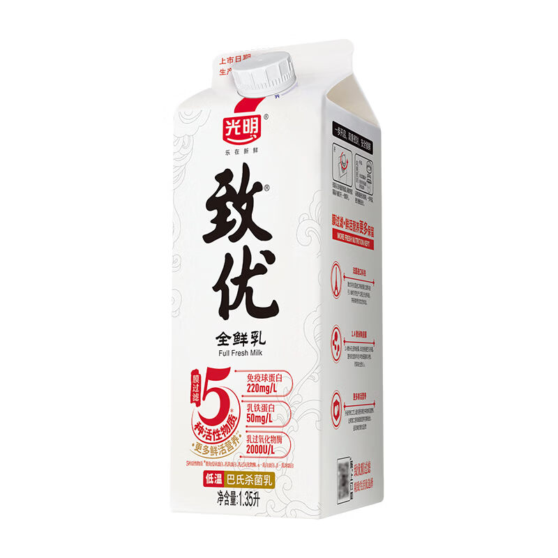 光明 高品质 鲜奶 致优1.35L 盒装 1.35L 28.72元（需买2件，共57.44元）
