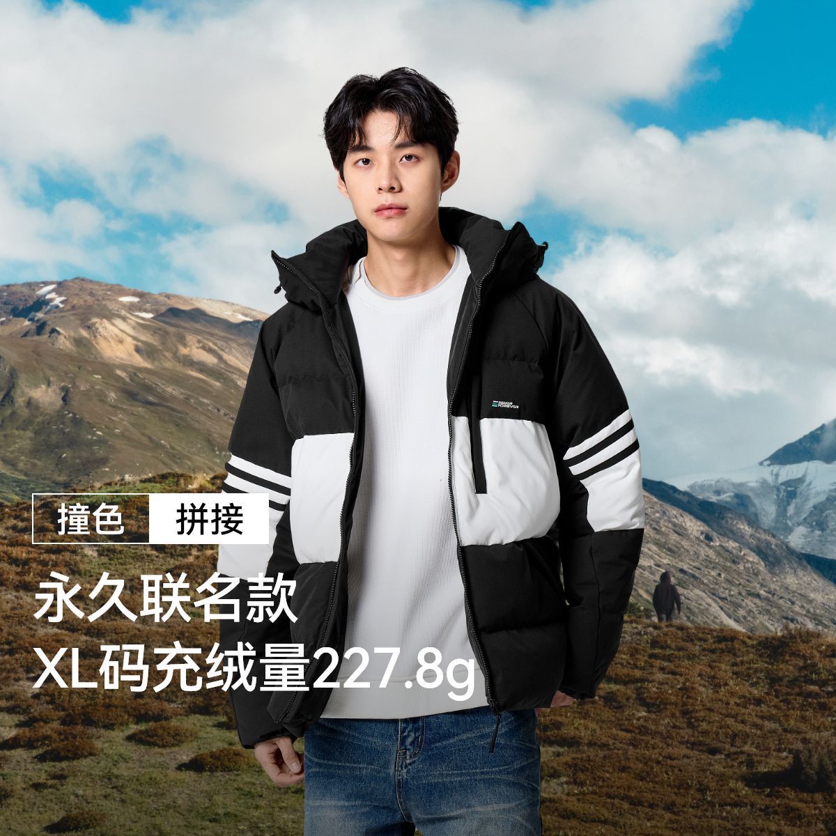 百亿补贴：Semir 森马 永久联名羽绒服男撞色拼接运动风外套肌理感连帽冬装