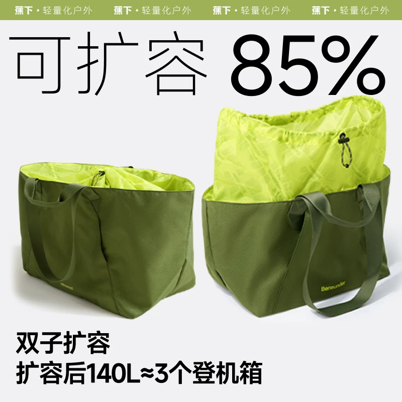 蕉下 大容量女士托特包 79元 - 线报酷