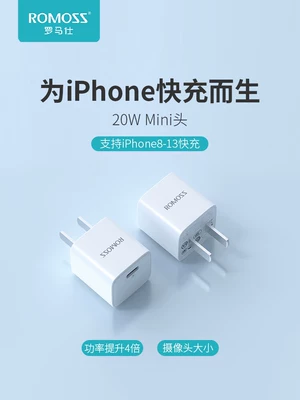 小编已购！iPhone8以上专用！罗马仕AC20C PD快充20w充电器头 到手29.8元包邮