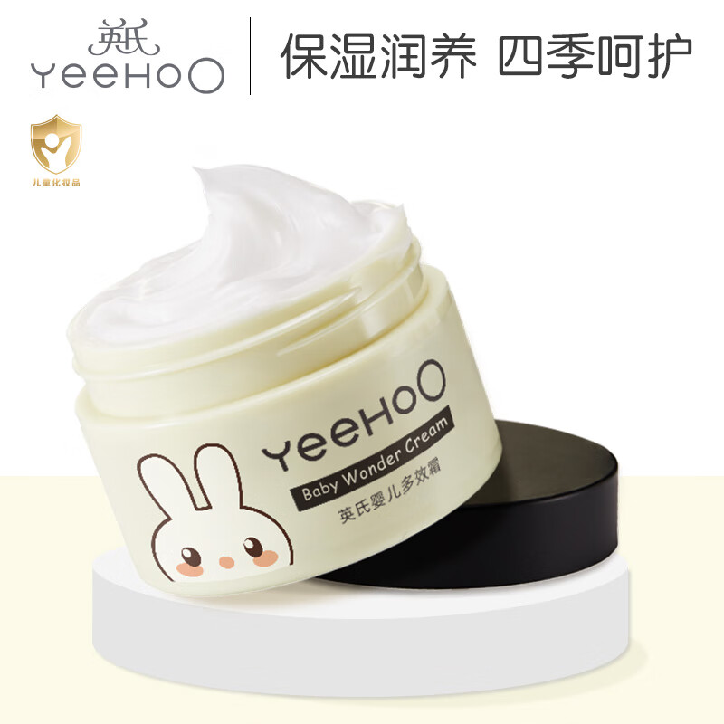YeeHoO 英氏 婴儿多效霜天然润肤保湿温和滋润护肤面霜 婴儿多效霜 55g 25元（