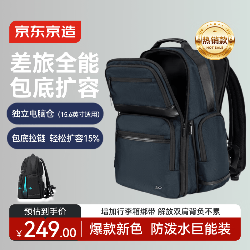 京东京造 大容量 双肩背包 229元 - 线报酷