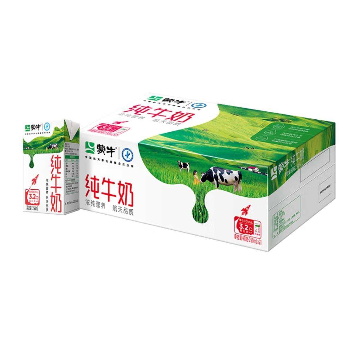 蒙牛纯牛奶 全脂灭菌乳利乐包250ml×21包（电商）*2箱 79.9元（需领券）