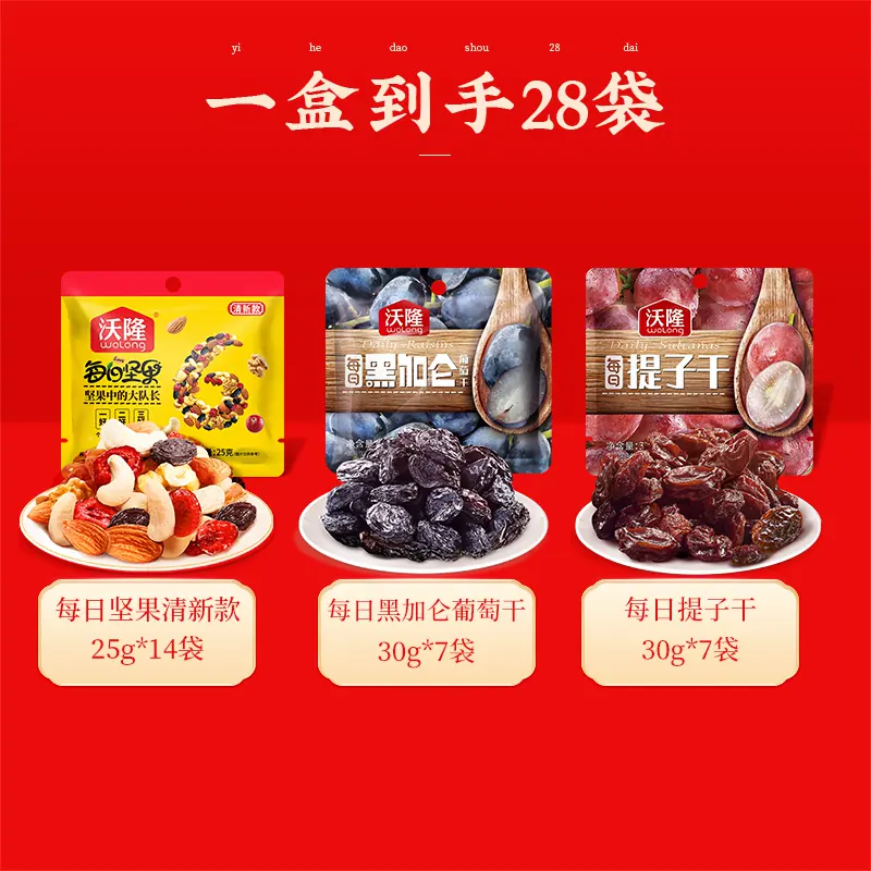沃隆 每日果礼礼盒 混合口味 770g 53.5元 - 线报酷