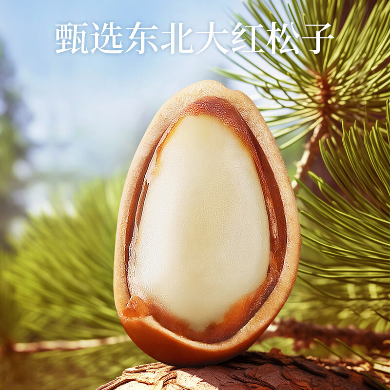 沃隆 手剥A+级特大果东北松子 158g*3袋东北松子 49.9元（需用券）