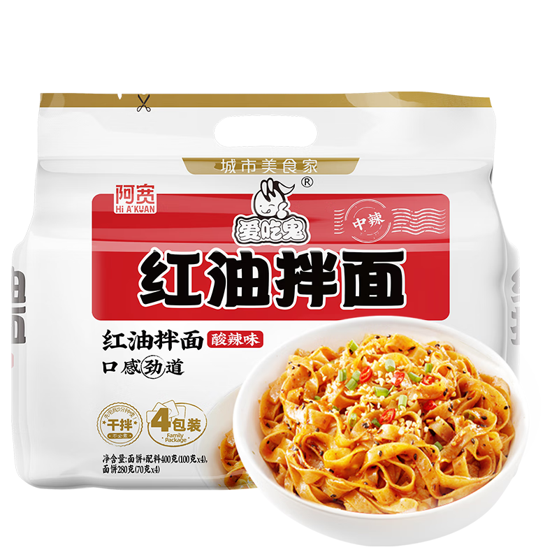 Hi A'KUAN 阿宽 爱吃鬼 红油拌面 酸辣味 400g 6.9元