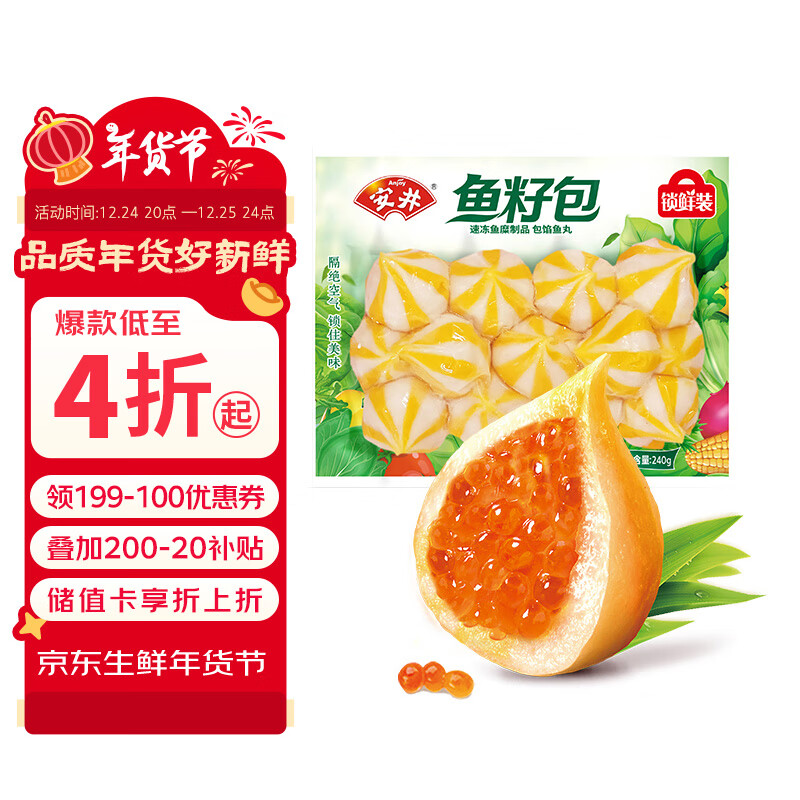 Anjoy 安井 鱼籽包 240g ￥13.89