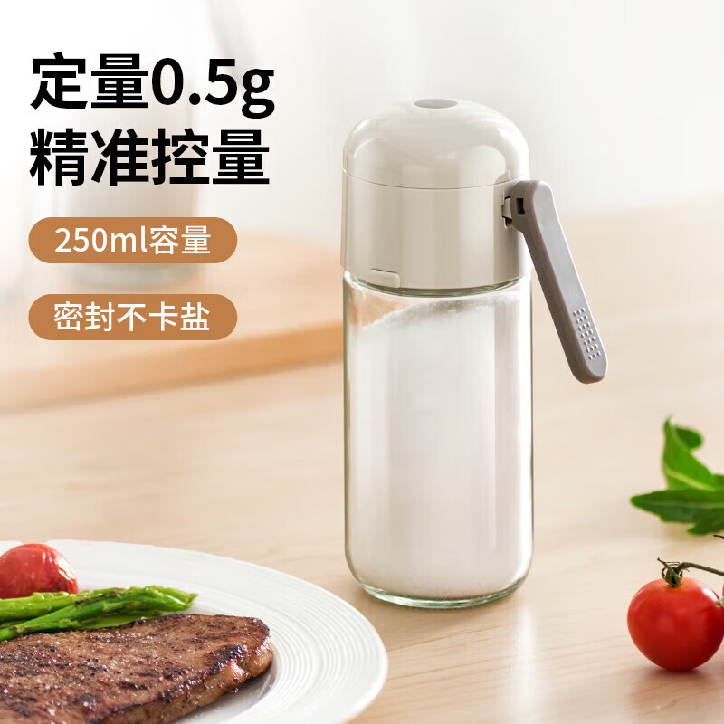 MAXCOOK 美厨 定量盐瓶 250ml 13.9元包邮（需用券）