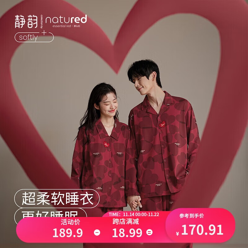 静韵 结婚红色睡衣女春秋季长袖情侣新婚家居服男款套装 154.9元（需买2件