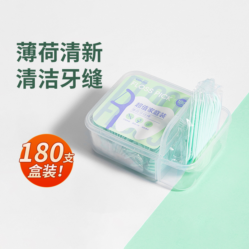 88VIP：MINISO 名创优品 薄荷味牙线棒180支大规格家庭装一次性牙签超细剔牙洁