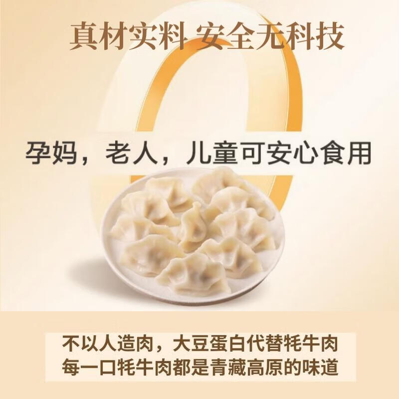 BAIXIANG 白象 高原藏羊肉沙葱水饺320g*2袋 青海特产 0添加 17.5元（需买2件，需