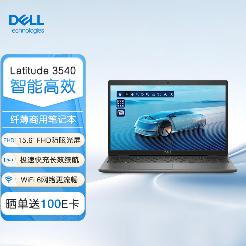 移动端、京东百亿补贴：DELL 戴尔 笔记本电脑 Latitude 3540 15.6英寸 办公学习