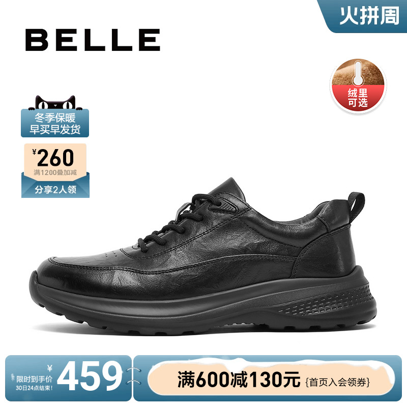 BeLLE 百丽 男鞋休闲皮鞋男牛皮商务鞋运动鞋男加绒A1354CM3 452.03元（需用券）