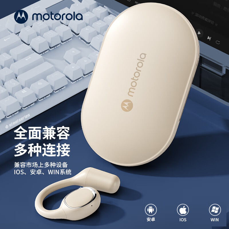 摩托罗拉 联想MOTO E20挂耳式不入耳开放式蓝牙耳机骨传导概念耳机跑步运动