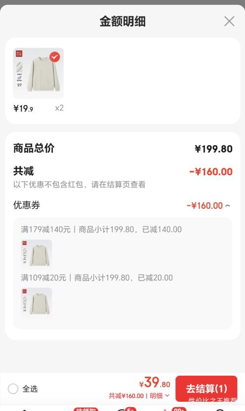 红豆 2026新款秋季男卫衣 2件 19.90元/件 - 86线报