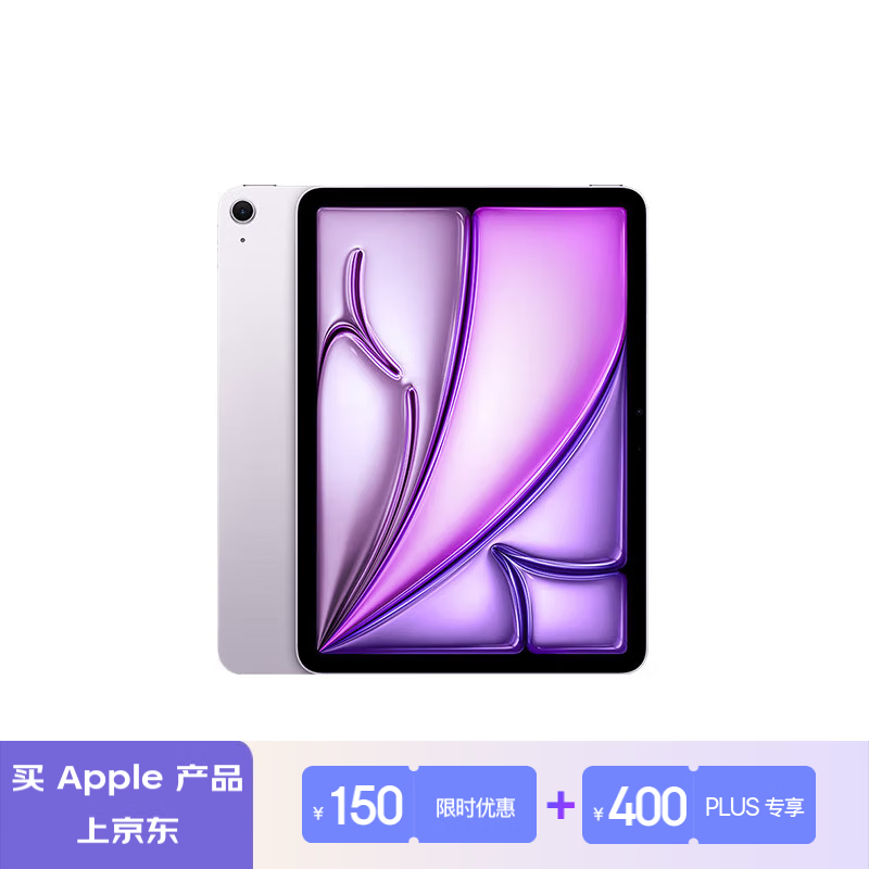 Apple 苹果 iPad Air 11英寸 M2芯片 2024年新款平板电脑(Air6/256G WLAN版/MUWK3CH/A)紫色