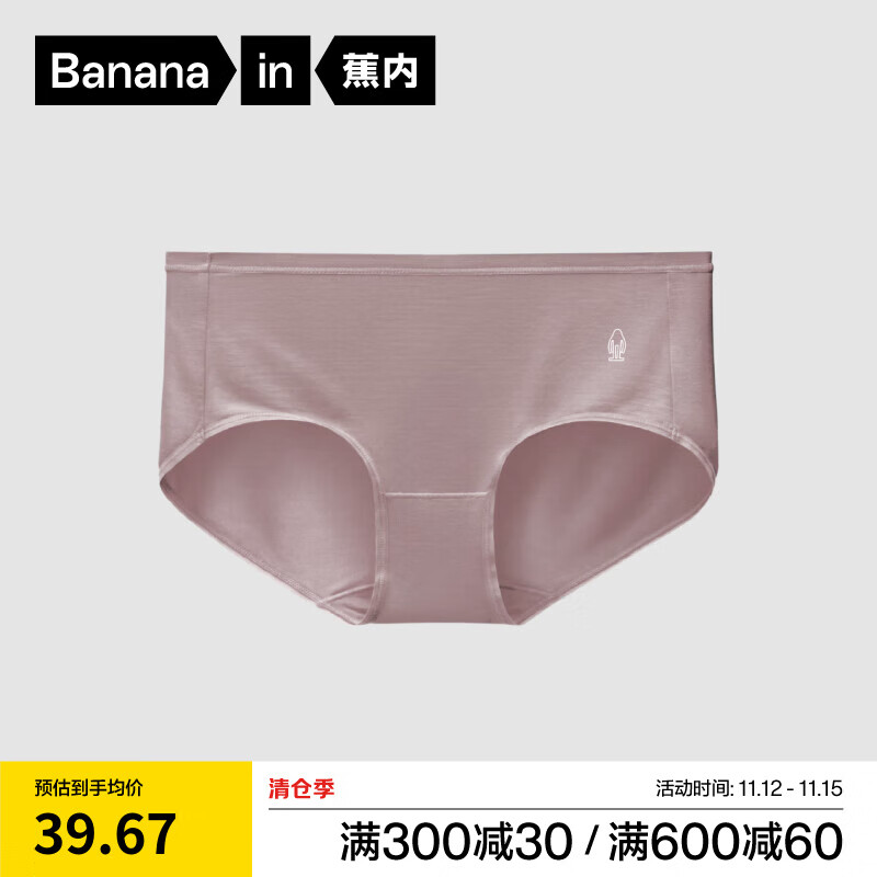 Bananain 蕉内 女士内裤 500E莫代尔抗菌透气防夹臀中腰单条 50元