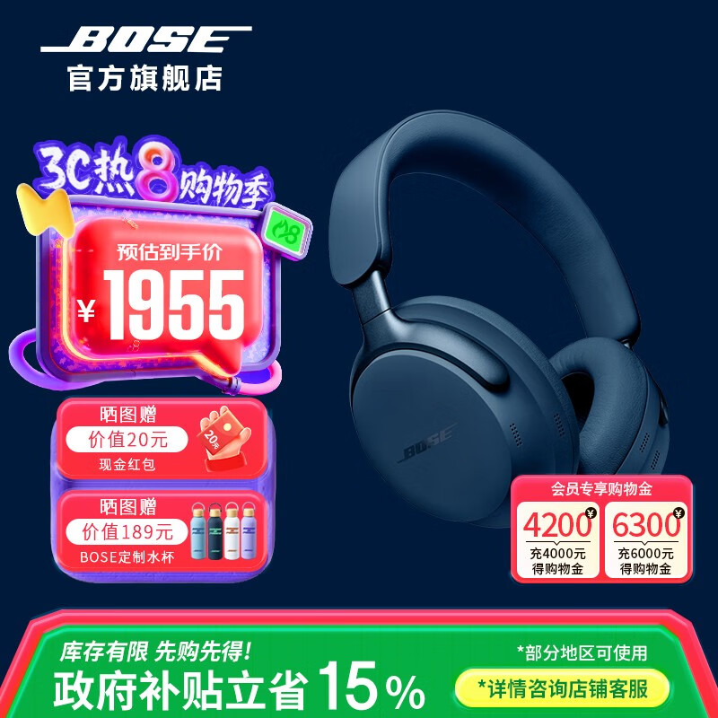 BOSE QuietComfort 消噪耳机 qc Ultra 头戴式无线蓝牙降噪 700二代 700升级降噪耳机 2538元(需用券)