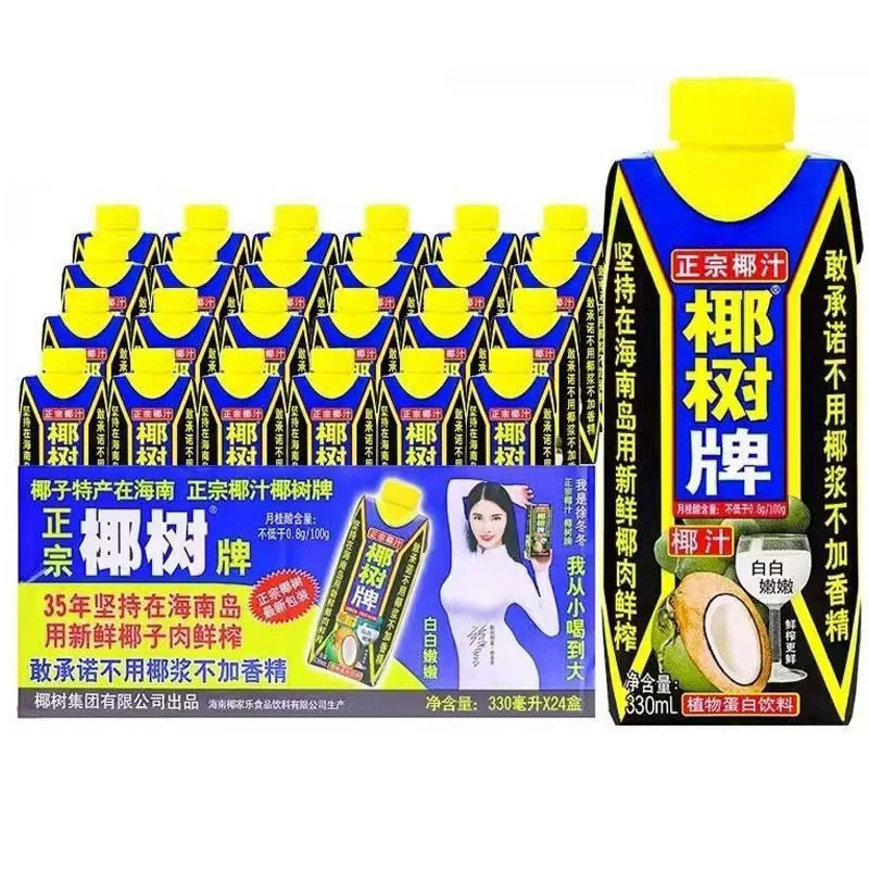 椰树 椰汁330ml*24 ￥79.9