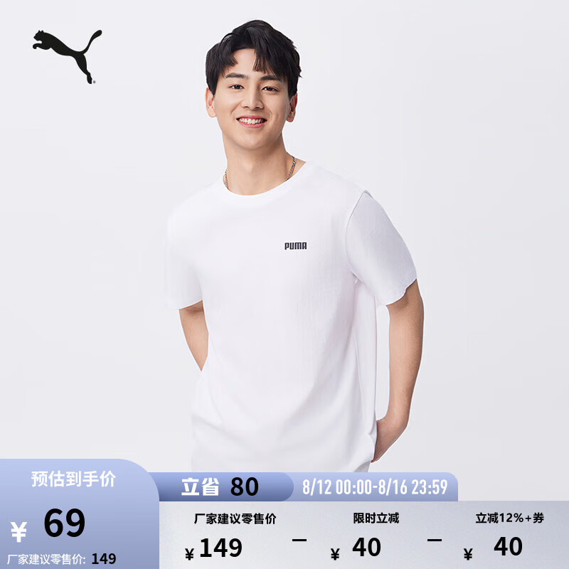 彪马 PUMA 黑白修身印花休闲短袖T恤 690229 白-02 M (175/96A) 49元