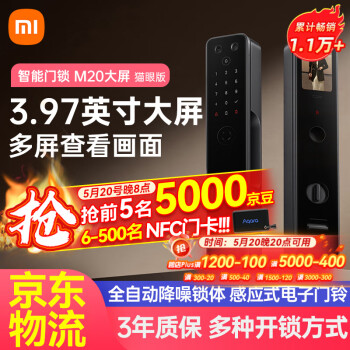 Xiaomi 小米 M20 电子智能锁 黑色 猫眼版 ￥1445.97