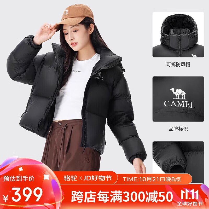 CAMEL 骆驼 情侣款羽绒服724CA6B601 399元