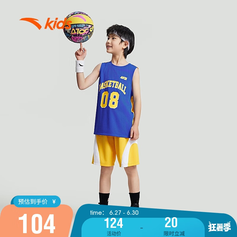 ANTA 安踏 儿童运动套装男小童2024夏季篮球比赛套A352429201 104元