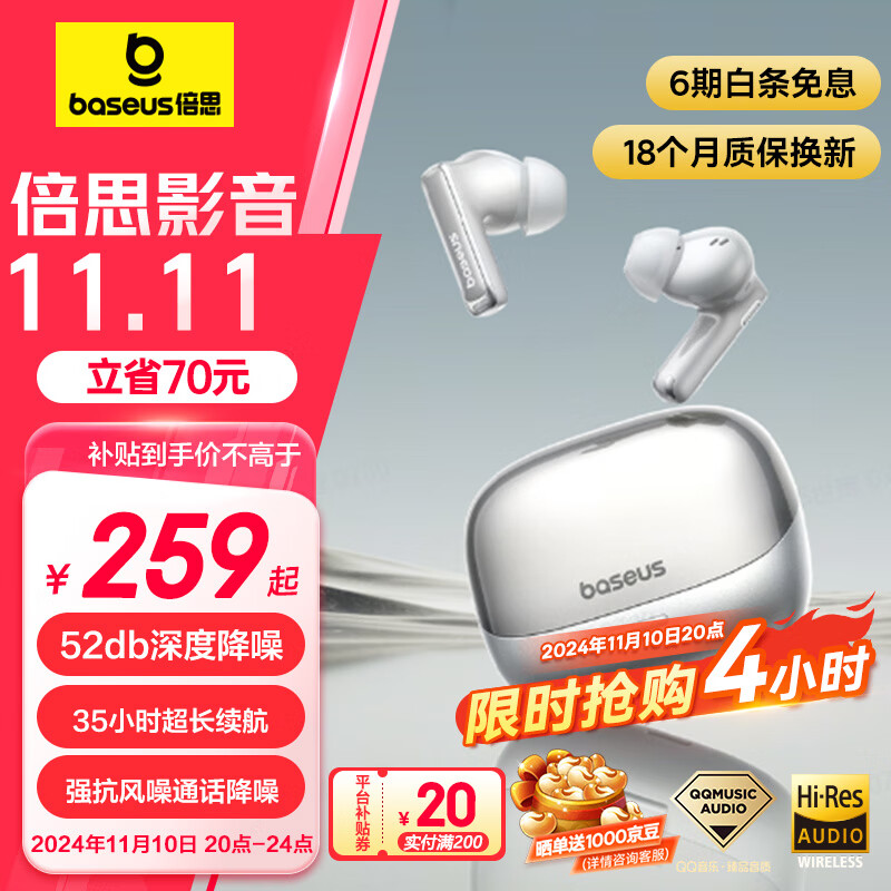 倍思 M2s Pro蓝牙耳机 52dB主动降噪金标认证35h续航 蓝牙5.4入耳式适用苹果小