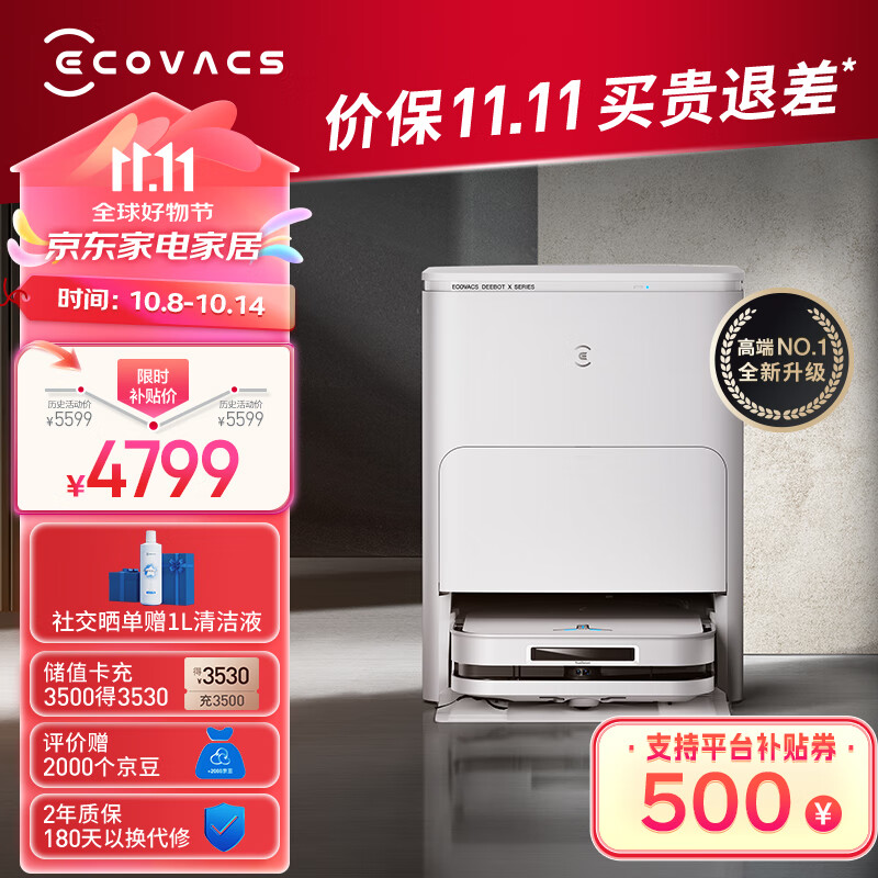 ECOVACS 科沃斯 X5 PRO ULTRA 扫拖一体机 白色 上下水版 ￥4709