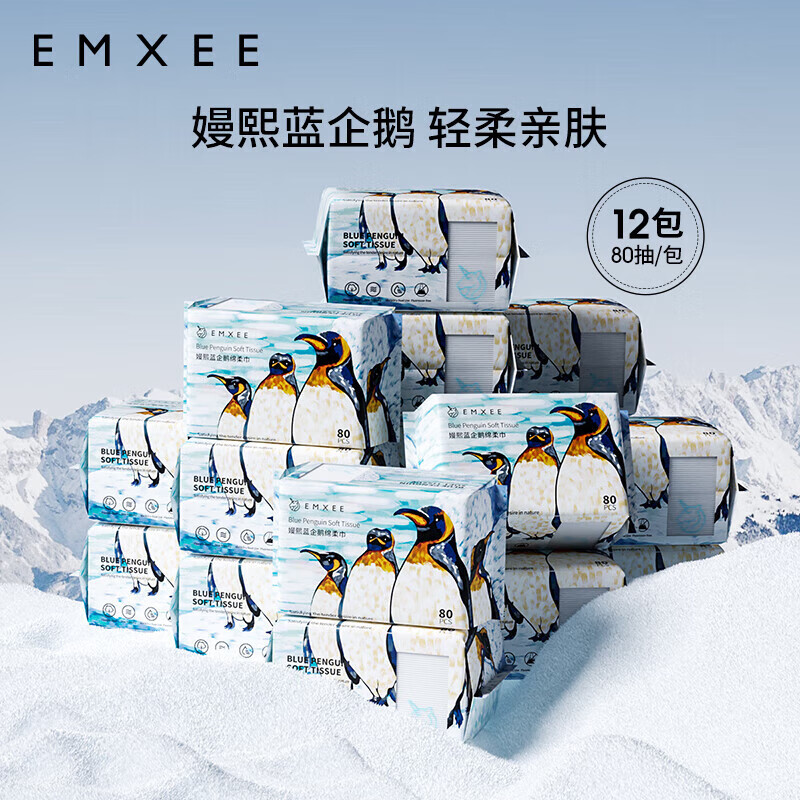 嫚熙（EMXEE）蓝企鹅绵柔巾干湿两用手口可用婴儿洗脸巾宝宝 80抽 12包 190*140