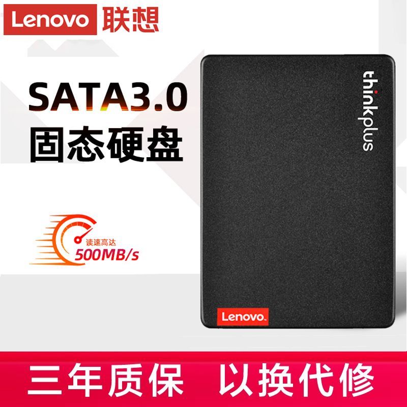 Lenovo 联想 SSD固态硬盘 台式机笔记本一体机通用型电脑硬盘 SATA3接口 512GB 2.5