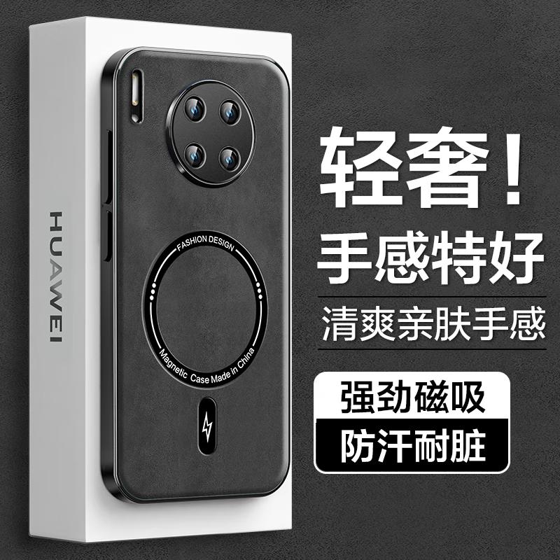 HotFire 热火 适用华为mate30pro手机壳 huawei Mate30Pro磁吸壳 防摔抗指纹全包男女