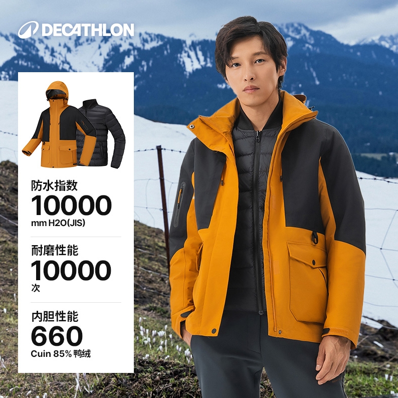 迪卡侬 DECATHLON TRAVEL 500 男子三合一冲锋衣 尘砂棕 8604980 569.9元包邮（需用券