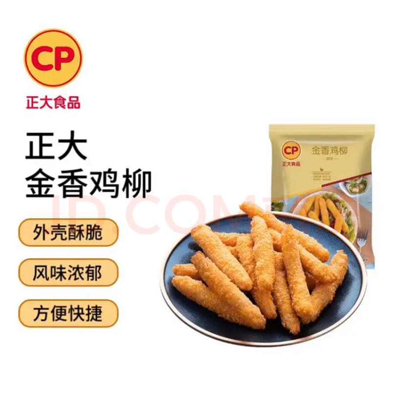 CP 正大食品 金香鸡柳 800g 25.42元