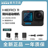 GoPro HERO 11 Black 运动相机 黑色 官方标配 ￥1989