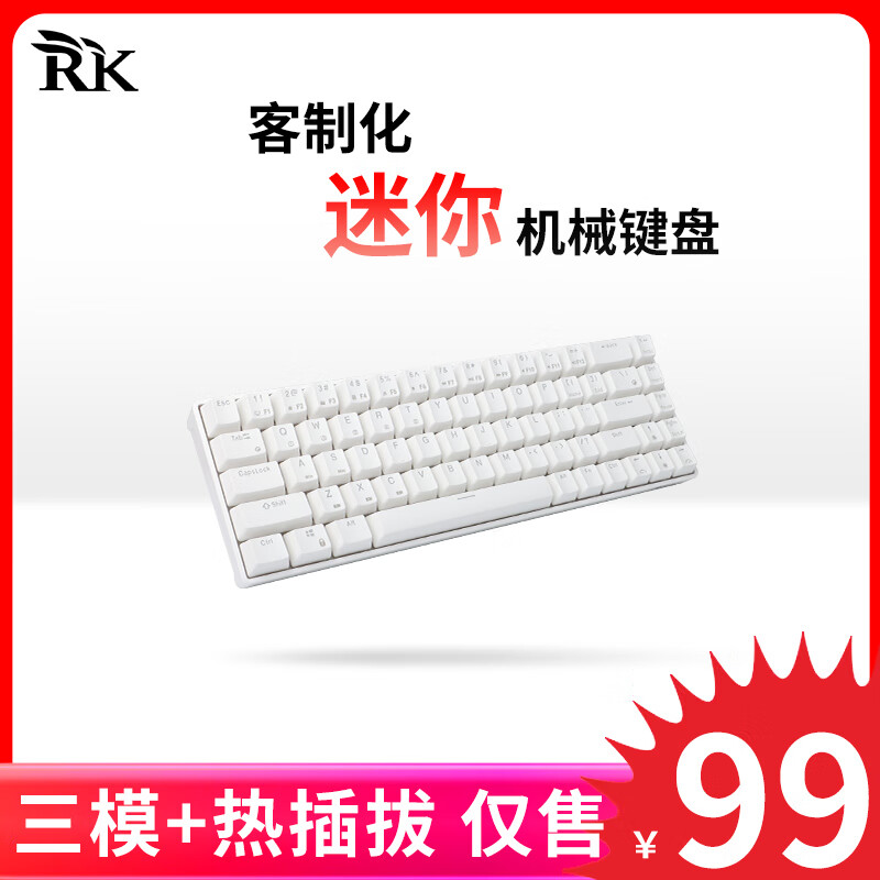 ROYAL KLUDGE RK68Plus迷你机械键盘三模 84元
