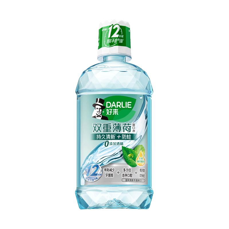 好来 双重薄荷漱口水 250ml 5.2元（需用券）