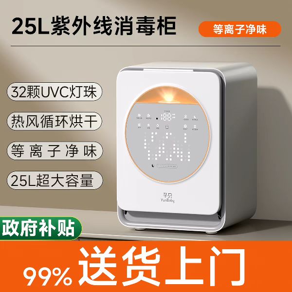孕贝 奶瓶25L消毒柜器X56 451.26元 - 线报酷 孕贝 奶瓶25L消毒柜器X56 451.26元 - 线报酷